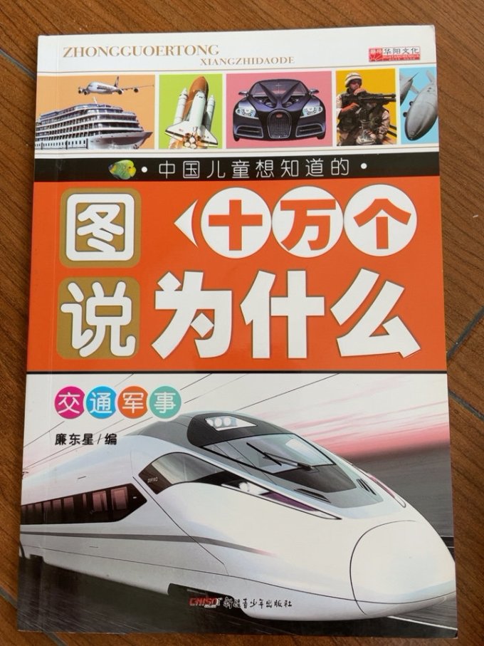 少儿读物