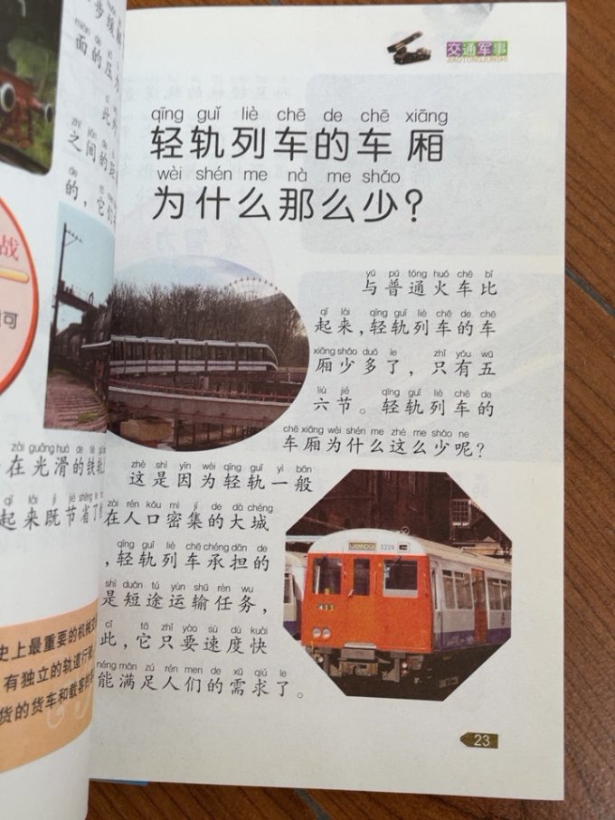 少儿读物