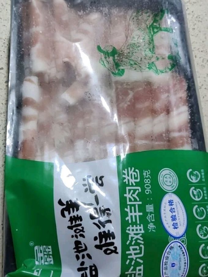 宁鑫羊肉