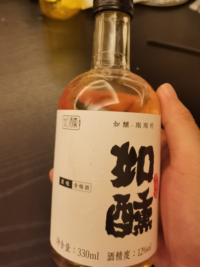 如醺洋酒