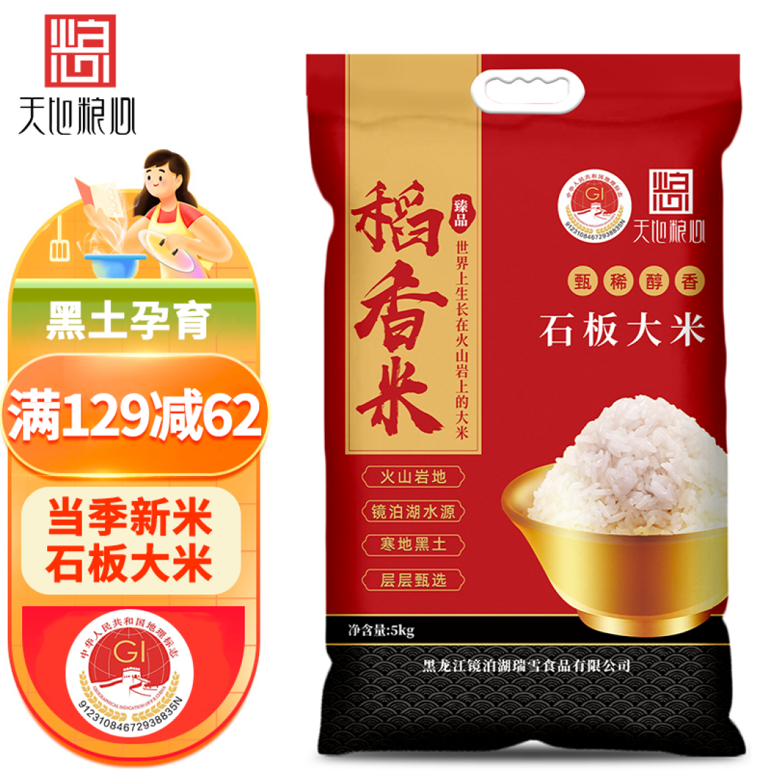 京东最值得推荐的10款大米，没吃过的赶紧买起来