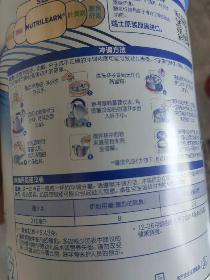 惠氏婴儿奶粉