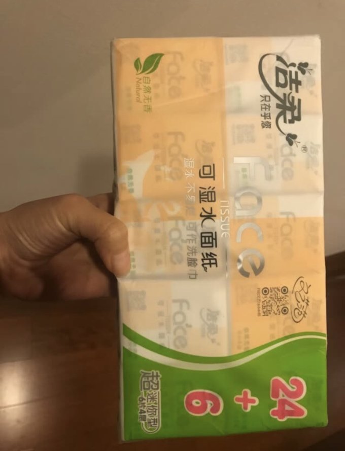 洁柔手帕纸