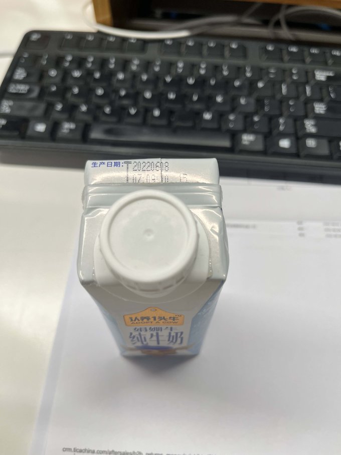 认养一头牛奶类制品