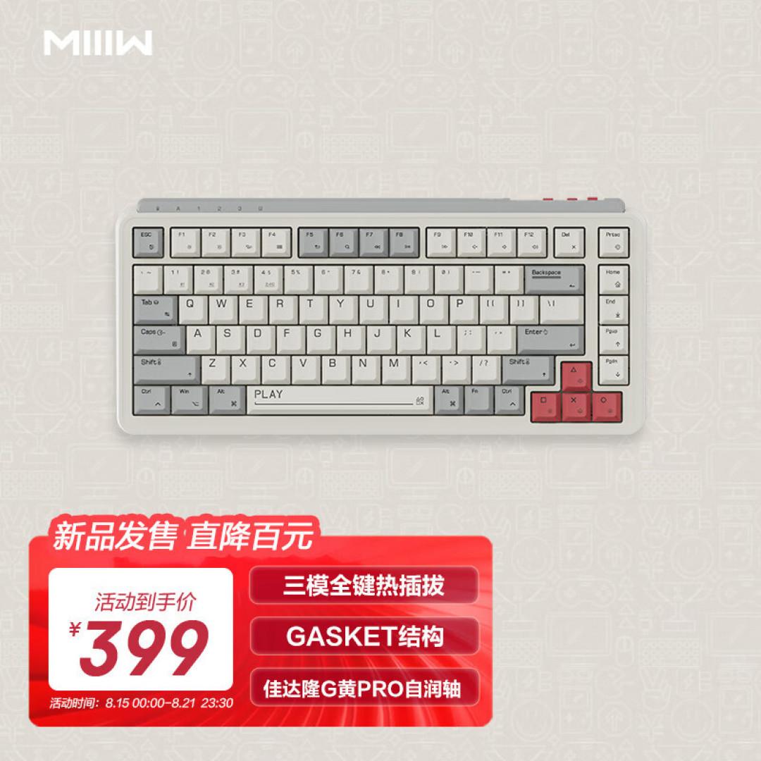 Gasket结构不入坑，低价格高性价比，米物Z830机械键盘强势发布！