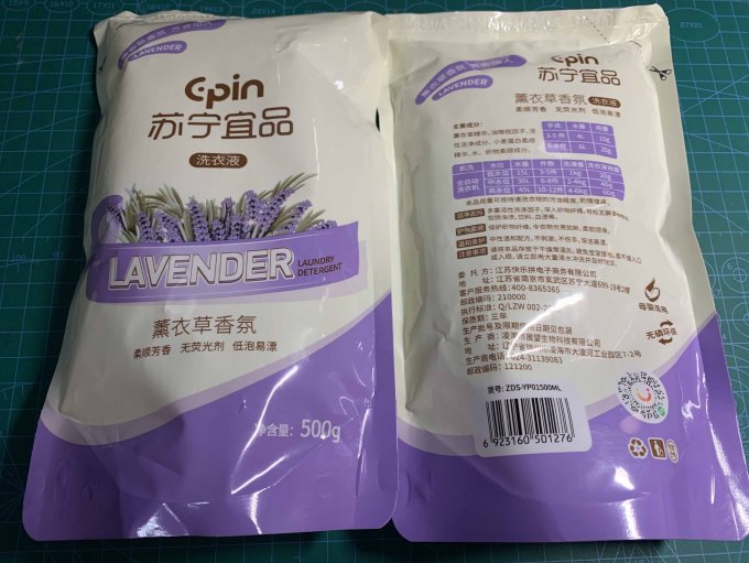 苏宁宜品宝宝洗衣皂