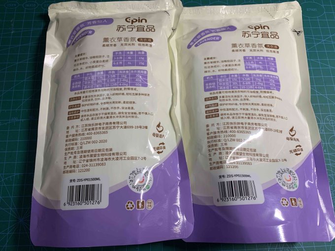 苏宁宜品宝宝洗衣皂