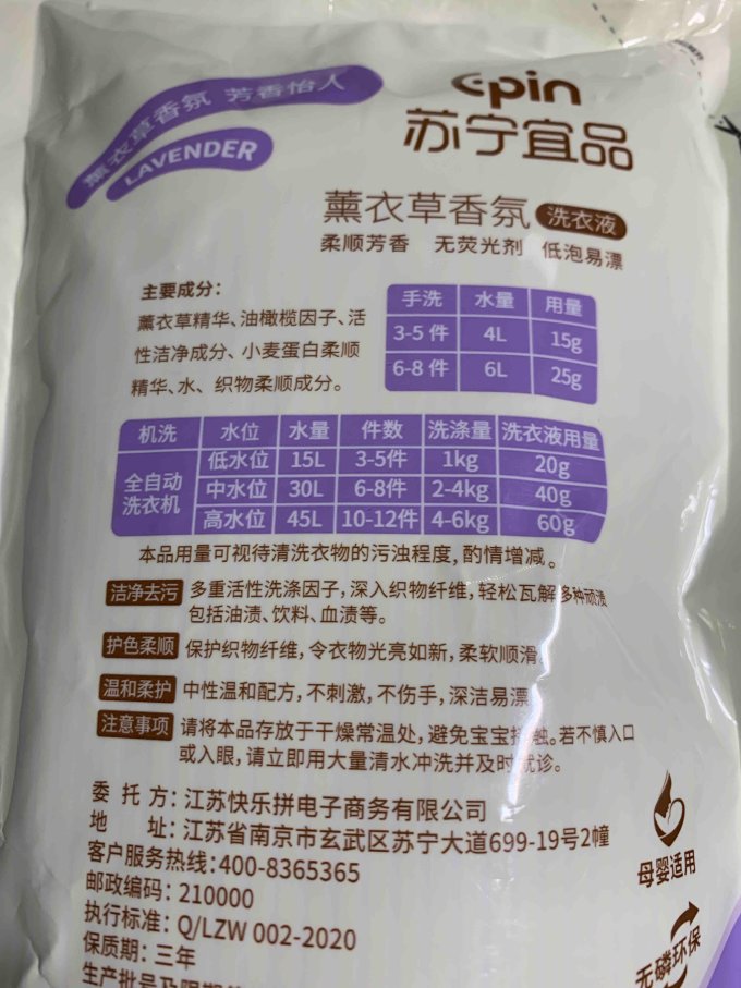 苏宁宜品宝宝洗衣皂