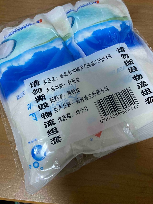 感觉很天然的海盐。