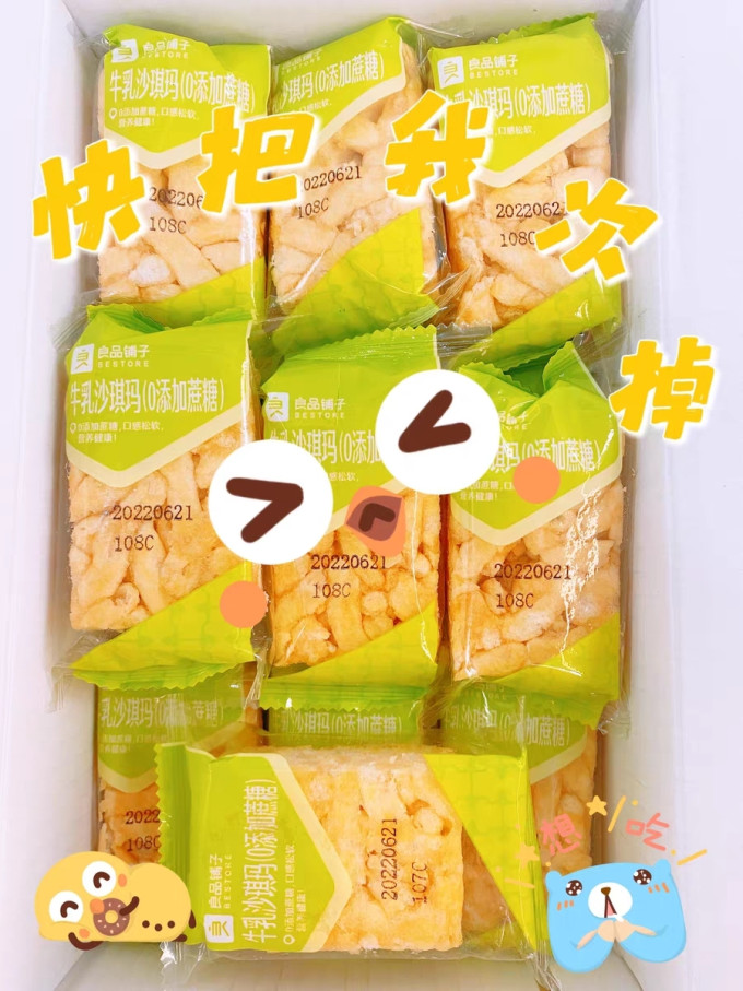 良品铺子其他糕点