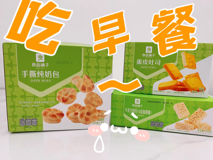 良品铺子其他糕点