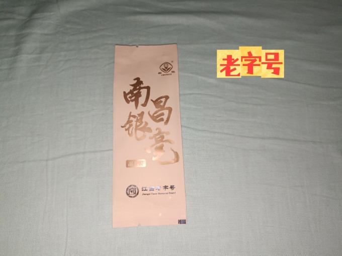 春蕾茶类