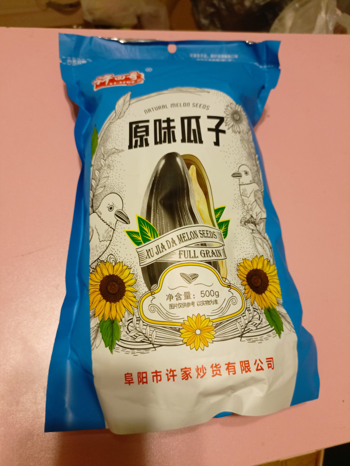 许四哥瓜子