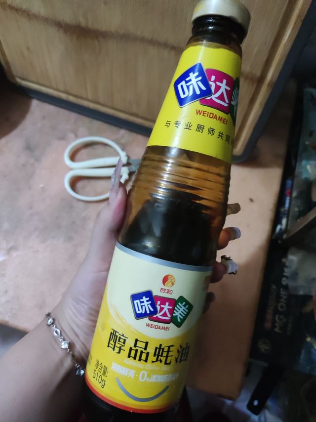 耗油