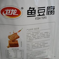 卫龙 鱼豆腐