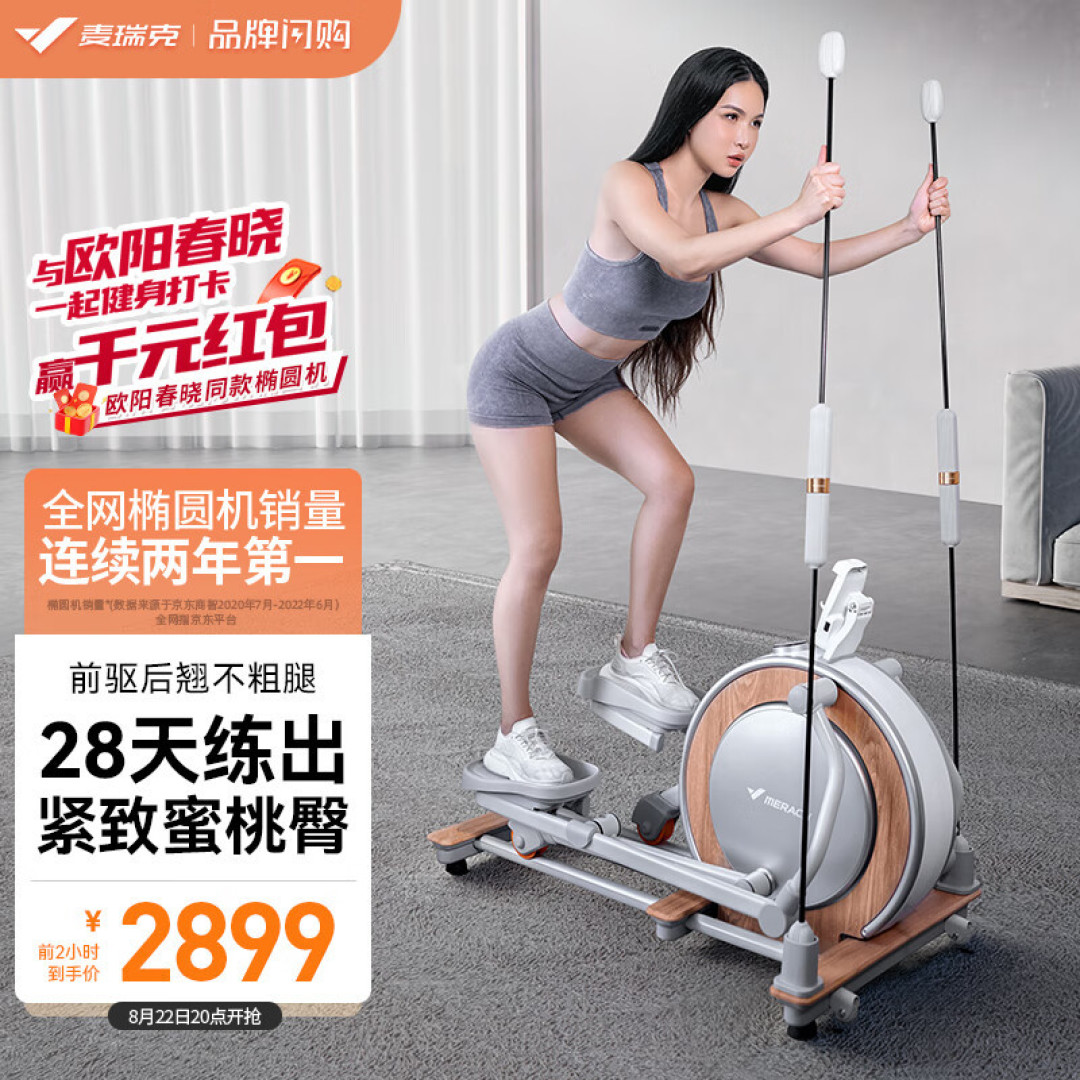 蜜桃臀辣妈详述，“前驱后翘”的麦瑞克椭圆机为什么好用？