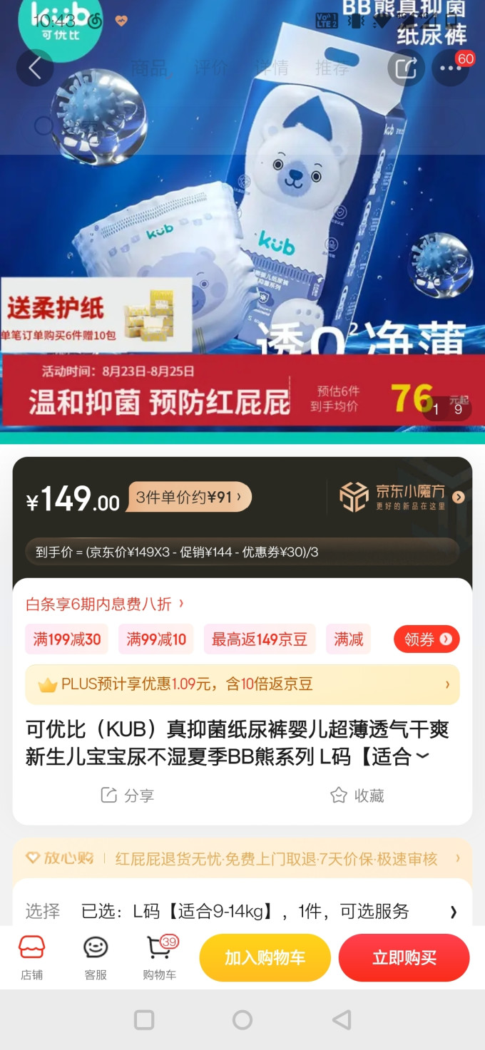 婴儿尿裤
