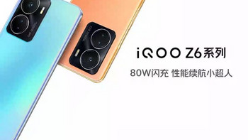 iQOO Z6 系列官宣，8 月 25 日登场