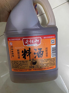 老恒和 料酒 1.75L