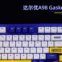 达尔优一“键”成名之作——A98 Gasket三模机械键盘