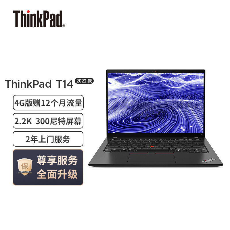 联想推出新款 ThinkPad T14 32GB 大内存版