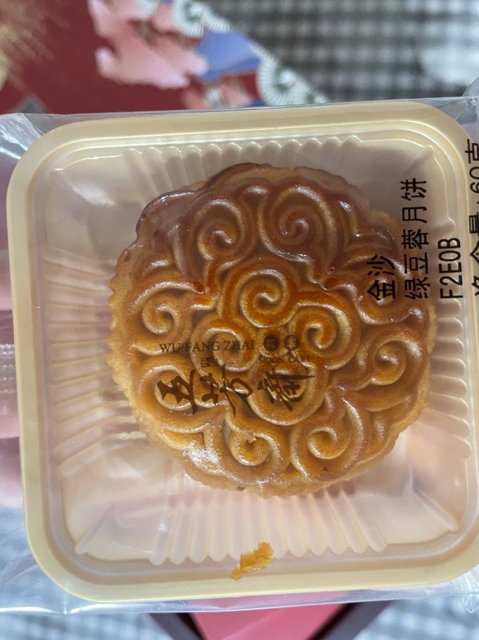 五芳斋月饼