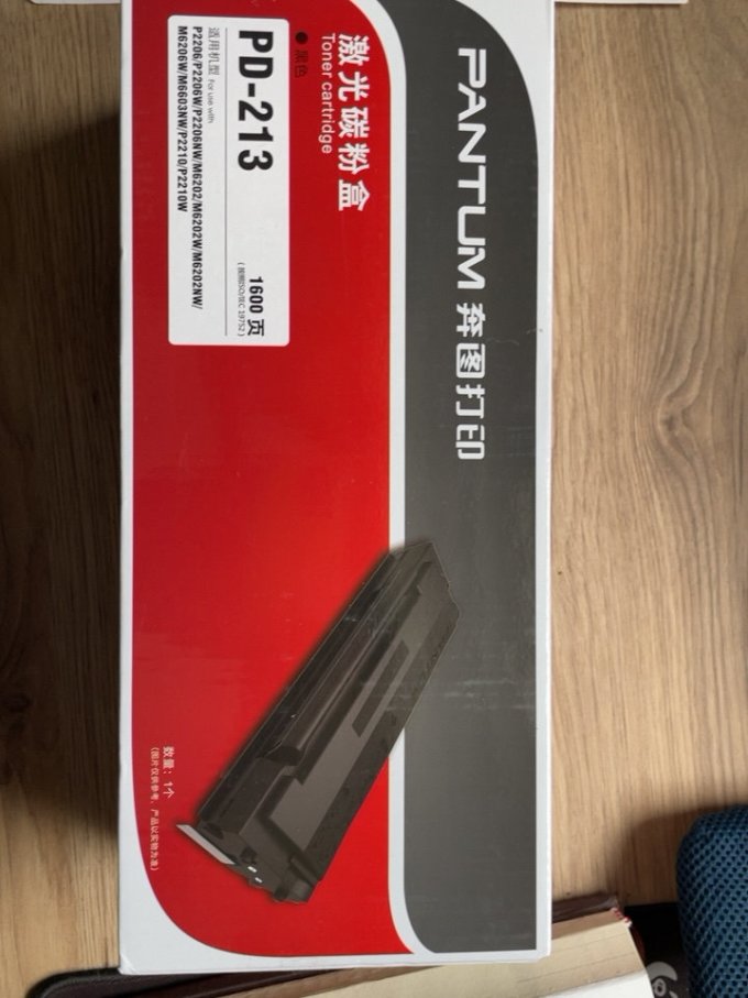 奔图硒鼓