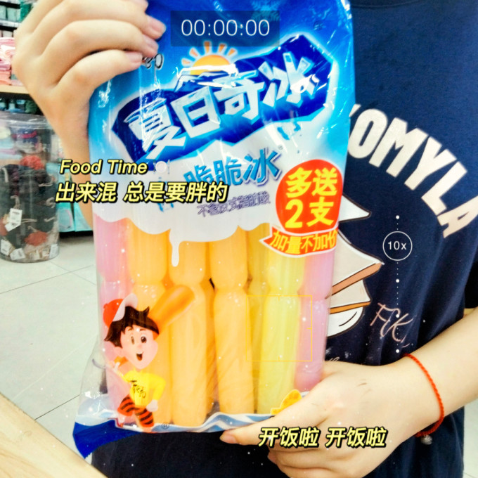 旺旺冰淇淋/雪糕