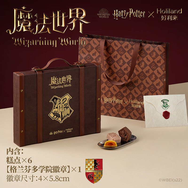 好利来携手哈利波特推出中秋联名礼盒，开启你的魔法世界。
