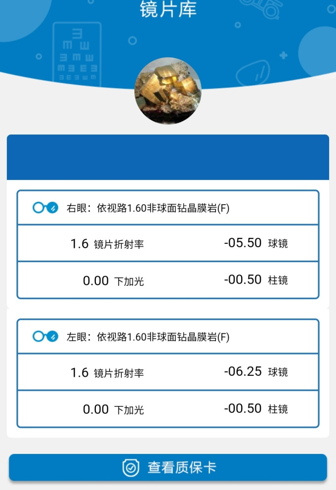 套镜