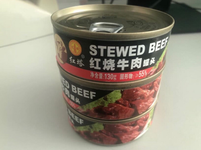 肉类罐头