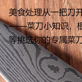 美食处理从一把刀开始——菜刀小知识，根据材质、用途等挑选你的专属菜刀