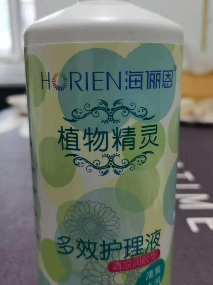 海俪恩隐形眼镜护理液