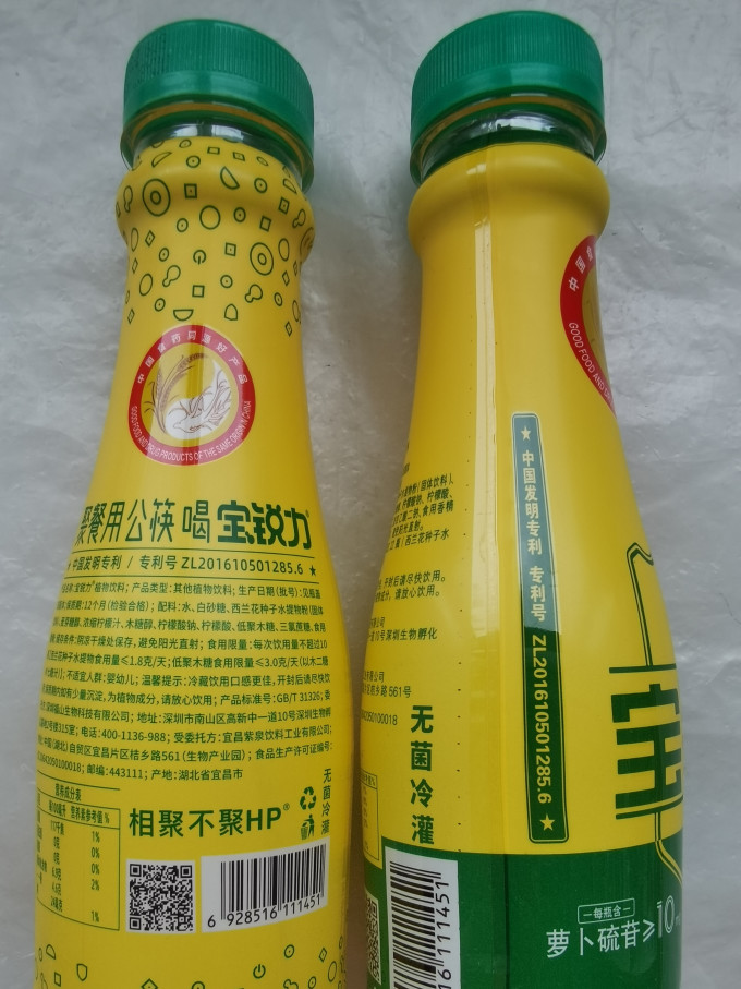 宝锐力其他饮料