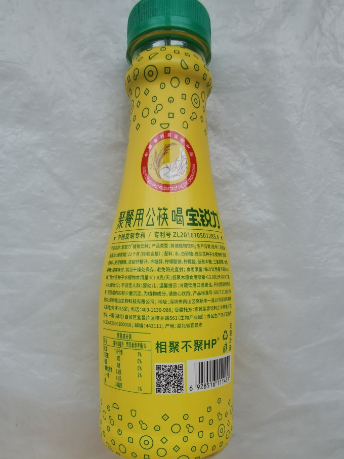 宝锐力其他饮料