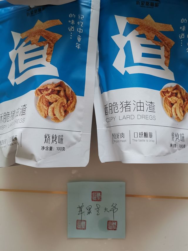所谓猪油渣其实是肥瘦相间的好肉炸出来的