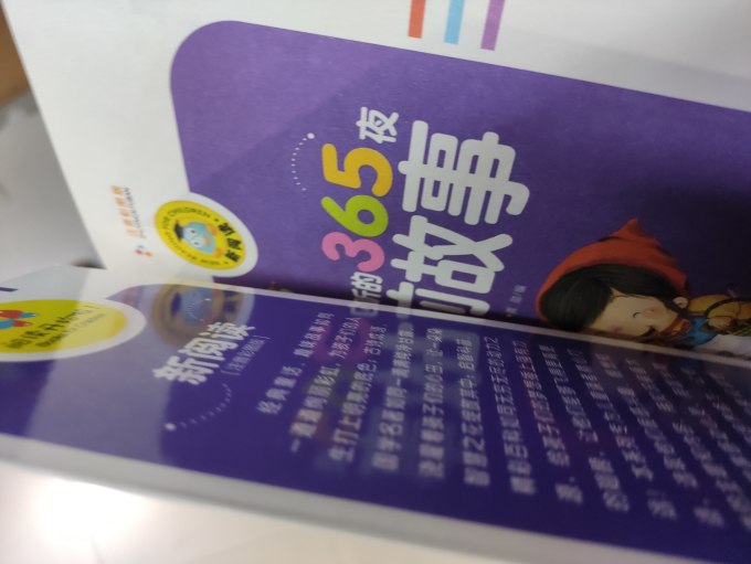 少儿读物