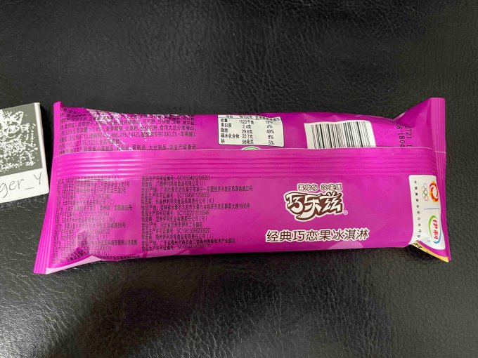 巧乐兹冰淇淋/雪糕