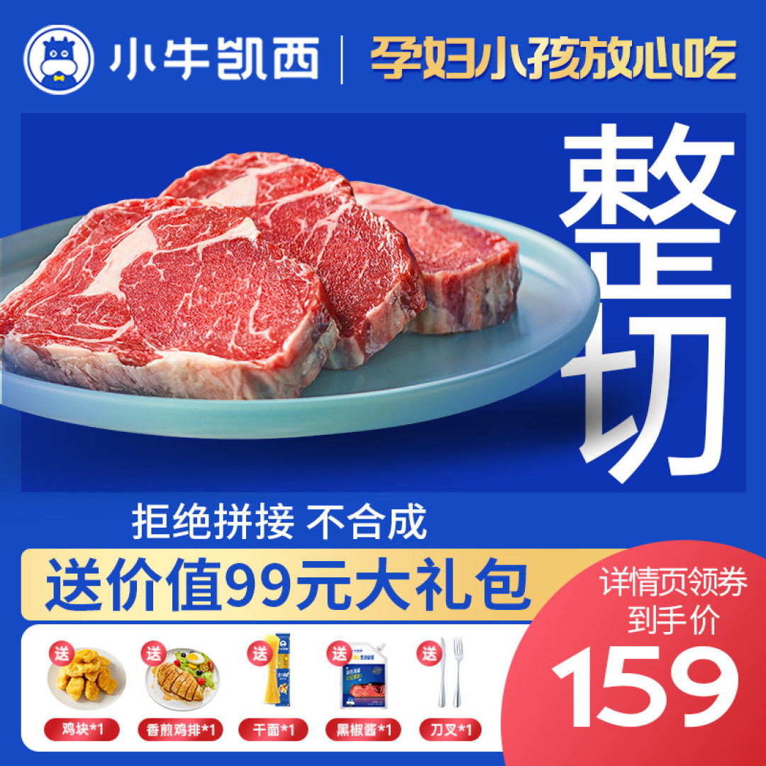 儿童牛排怎么买?手把手教你种类选择及牛排自制