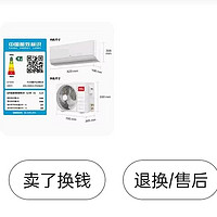 TCL 净润风 1.5P 新一级能效 变频空调，39度高温，一天耗电测试