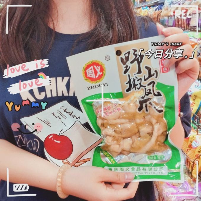 周义肉干肉脯