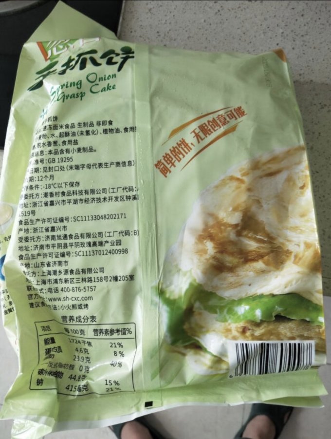 潮香村烘焙食品