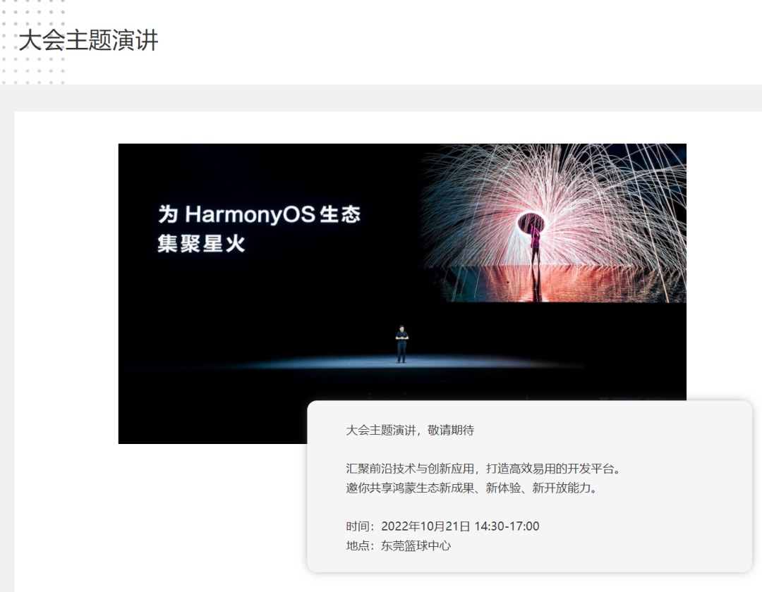 科技东风|华为开发者大会官宣、Morefine 推出迷你PC、特别版徕卡D-Lux 7