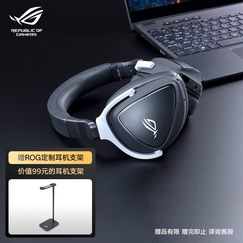 听透次元壁——ROG 棱镜S 双模无线游戏耳机