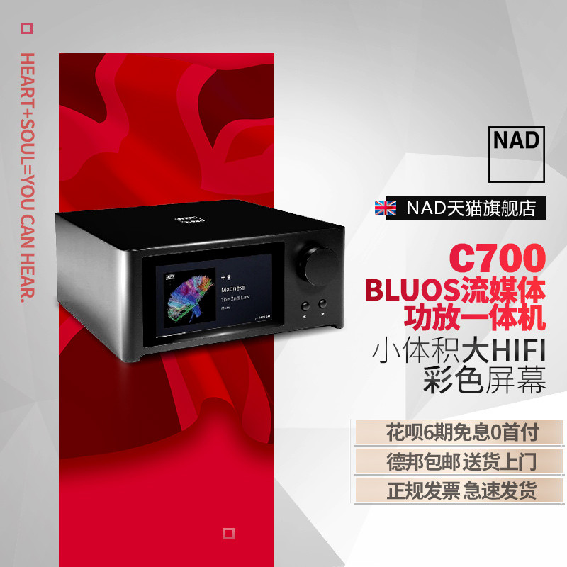 万元无源HiFi音箱有什么不同？意力ELAC BS243.4音箱+NAD C700功放试听体验