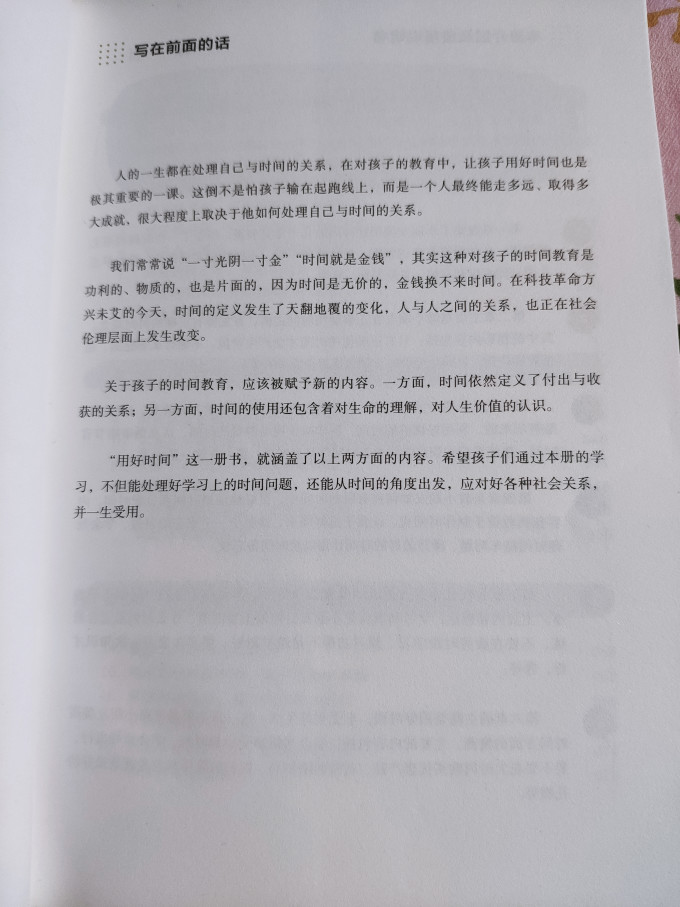 北京科学技术出版社少儿读物