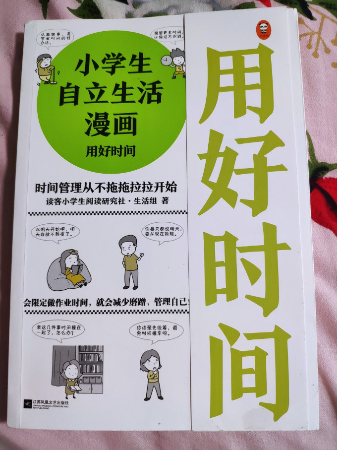 北京科学技术出版社少儿读物