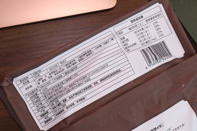 嘉华食品月饼
