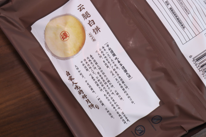 嘉华食品月饼