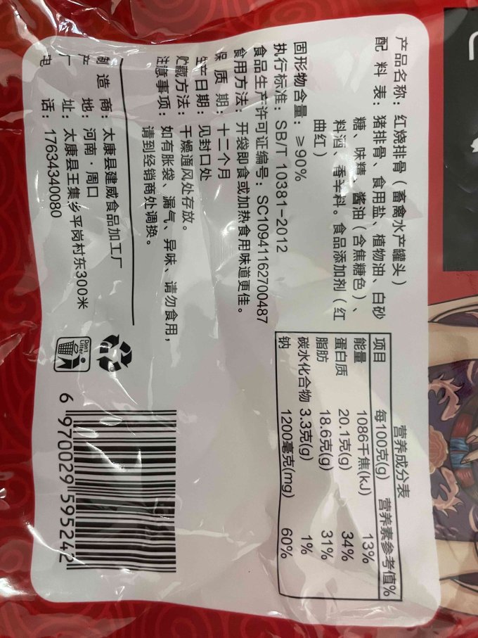 锦鸡台方便食品